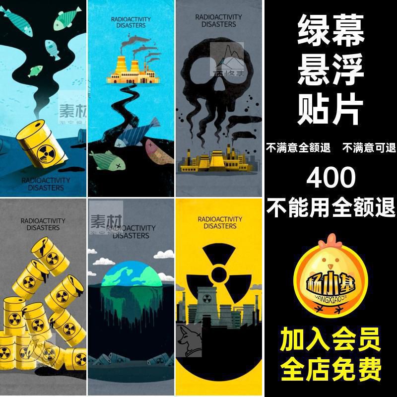 背景悬浮贴片素材图绿模板音场景中秋节幕PS直播间设计抖虚拟电商