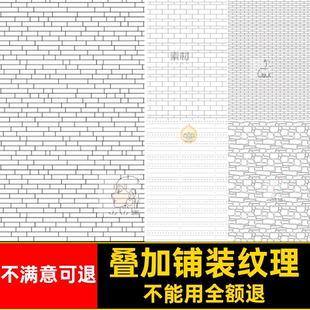 建筑材料纹理PS墙面稿砖透明免扣线稿建筑材质纹理叠加高清素材