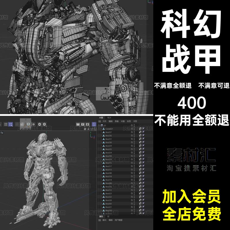 Maya机械机甲机器人3d角色模型科幻战甲C4D科技感人物FBX obj素材