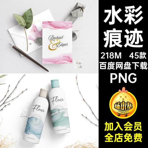 45款墨迹晕染蓝色痕迹水墨淡绿素材背景纹理水彩黄色免粉红PNG