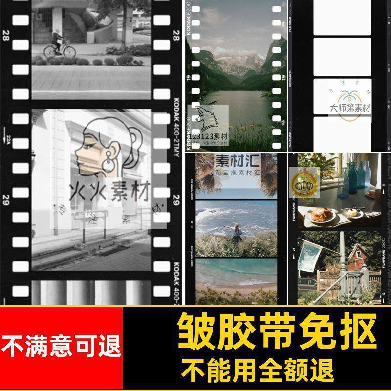 电工胶带免抠6K装饰撕裂素材拼贴胶贴褶皱胶布图背景PNG绝缘胶布,商务/设计服务,设计素材/源文件,淘宝优惠券,粉丝福利购,淘宝优惠卷