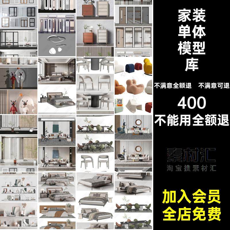 床家具模型沙发单体柜子su新款草图年家装库室内大师库su家具新款