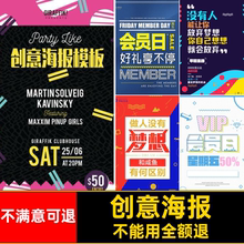 创意海报模板艺术展开业商品企业招聘活动PSD店铺促销PSD企业招聘