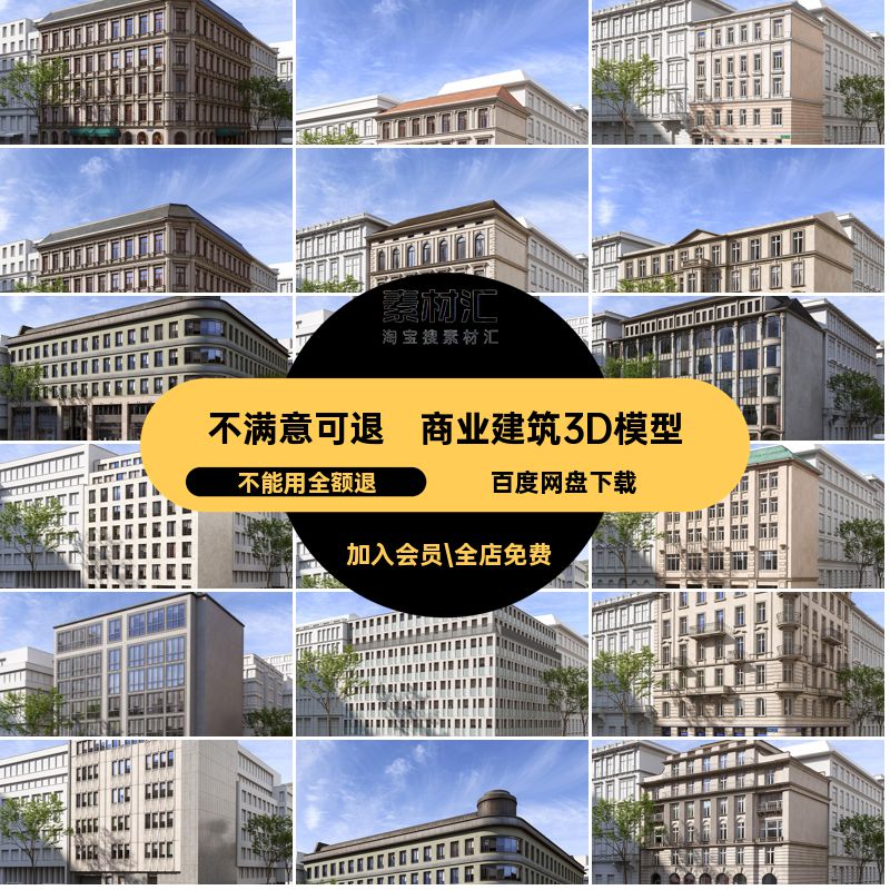 住宅室外欧式3D国外素材商业建筑3dmax模型风格室外住宅室外欧式