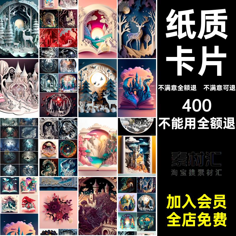 张超清图片背景手工3D空调卡片艺术绘立体模型jpg平面纸质镂镂