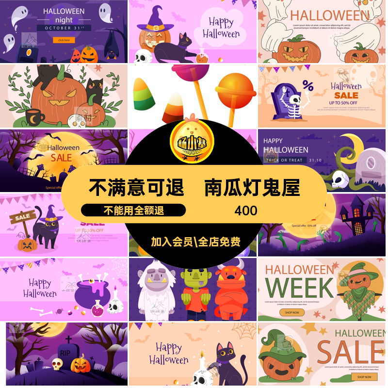 矢量装饰万圣节骷髅南瓜灯宣传海报卡通糖果AI插画鬼屋宣传海报
