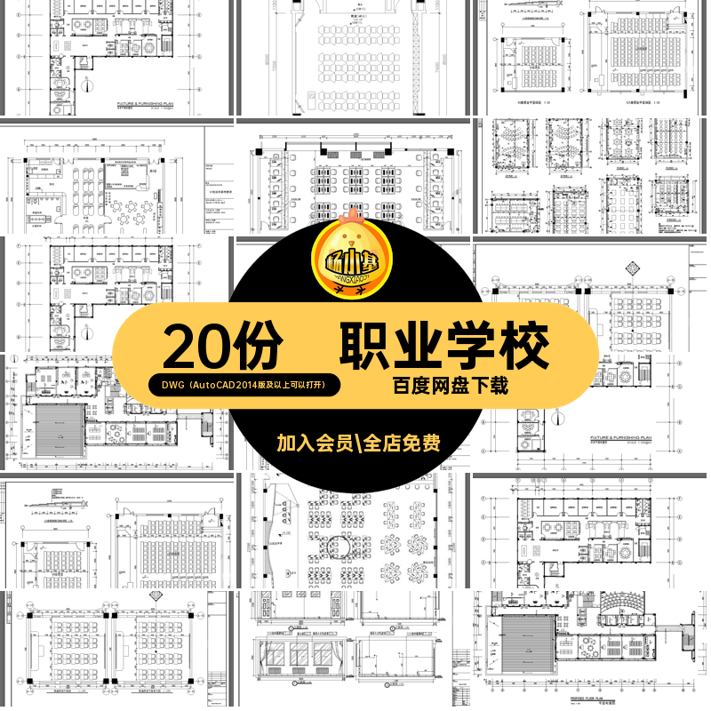 教室平面CAD布局图 培训机构职业学校多媒体教室课桌座位布置图