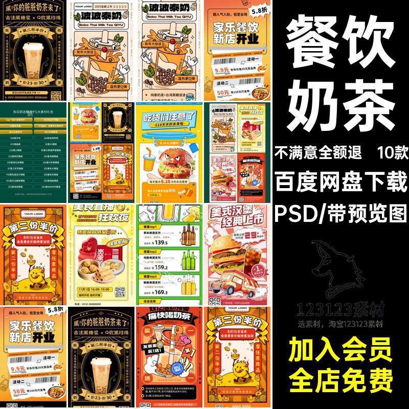 火锅插画PSD狂欢夜私奶茶域餐饮珍珠素材10款汉堡模板促销美食,商务/设计服务,设计素材/源文件,淘宝优惠券,粉丝福利购,淘宝优惠卷