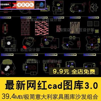 2022网红cad图库室内设计平面cad图库家具图块懒人沙发 极简 简约