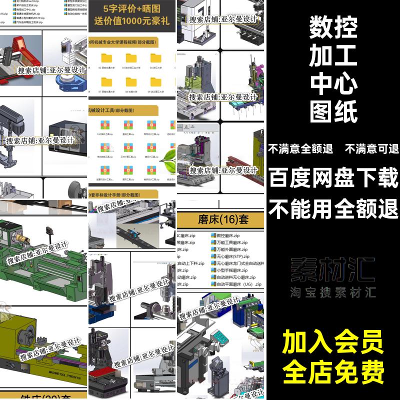153套机床设备三维图纸三轴铣床车床冲床数控加工中心磨床3D模型
