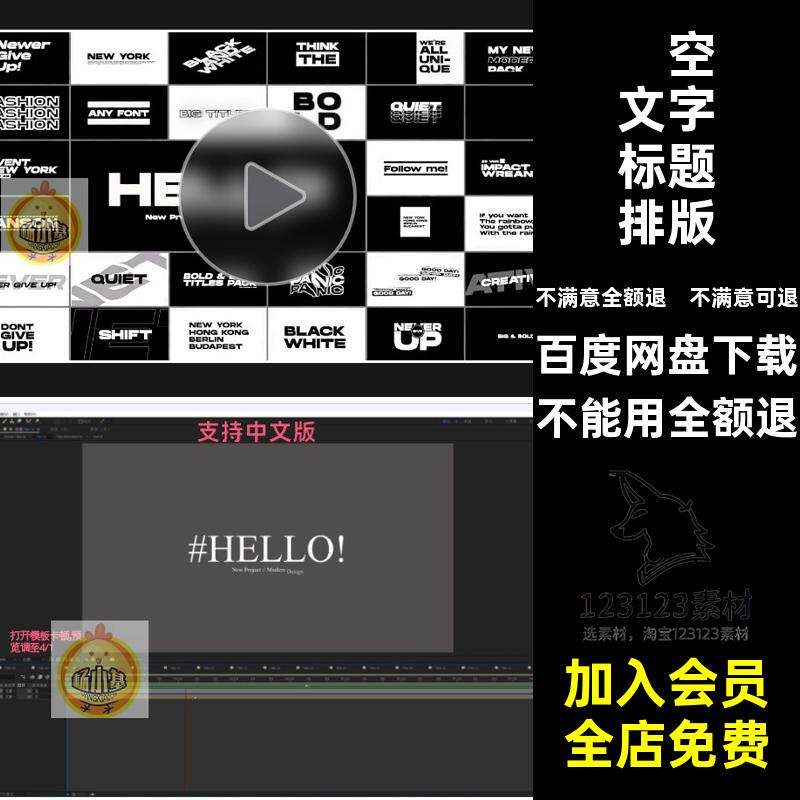 动力学时尚创意文字动画镂空文本字幕素材快闪大标题排版AE模板