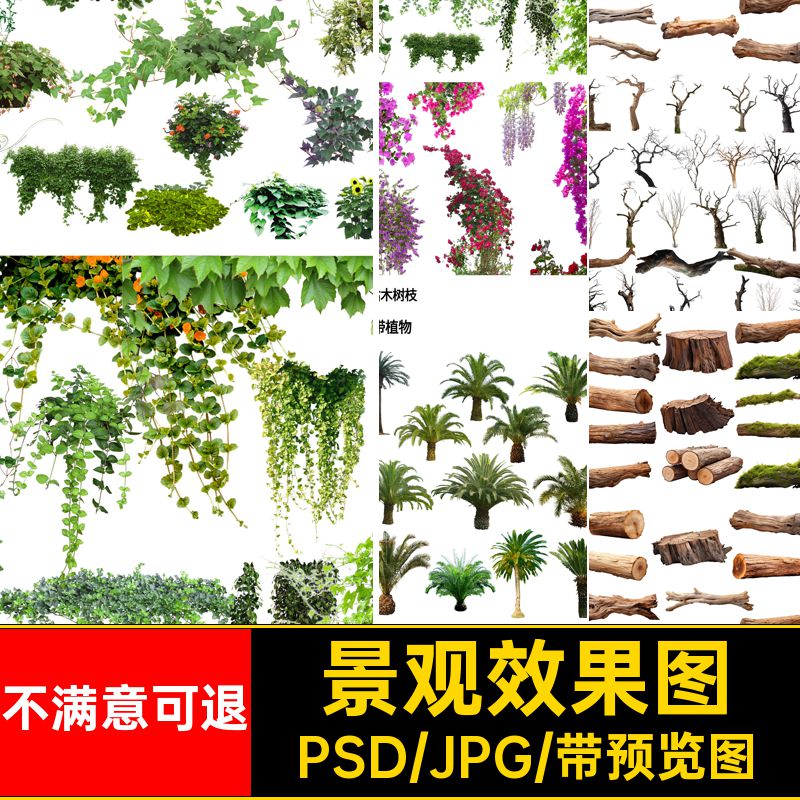 景观效果图配景建筑天空草坪水面PSD分层小品后期植物素材人物