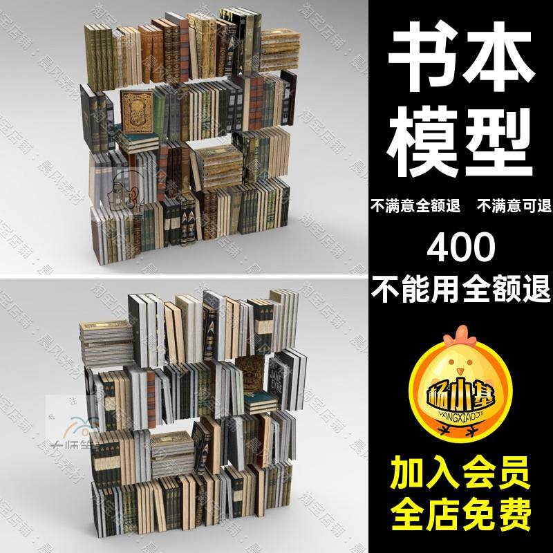 古典书籍FBX书本三维模型OBJSUC4D素材STLBlenderMaya欧洲书籍