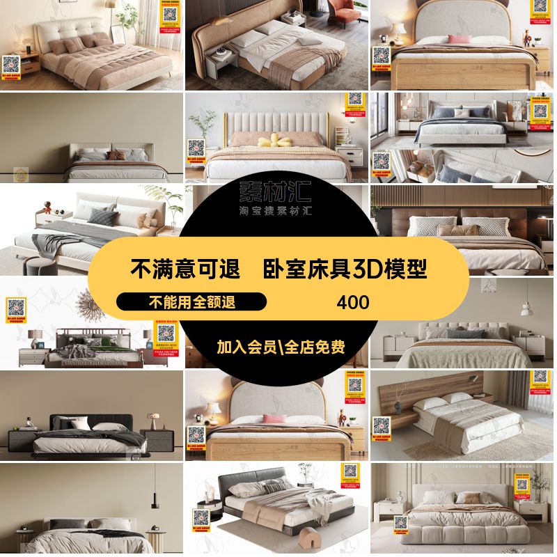 卧室床具3D模型单人上下床单体现代3d家具3dmax室内设计双人床