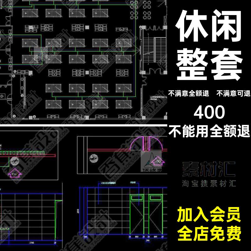 布置库整套休闲台球厅施工CAD工装图纸电气设计室内素材桌球室