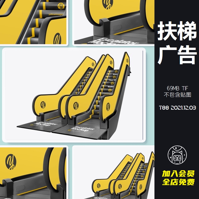 楼梯广告源文件地铁贴效果图PSD电梯自动扶梯商场图案1个商场贴