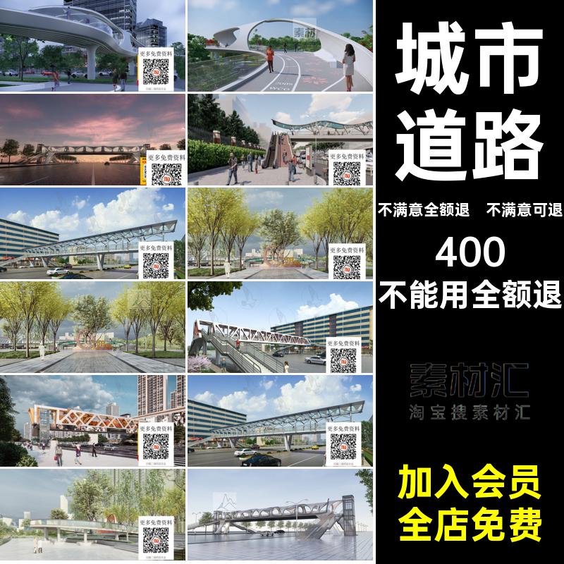 人行天桥城市道路栈道异型现代景观创意架空草图模型SU大师SU架空