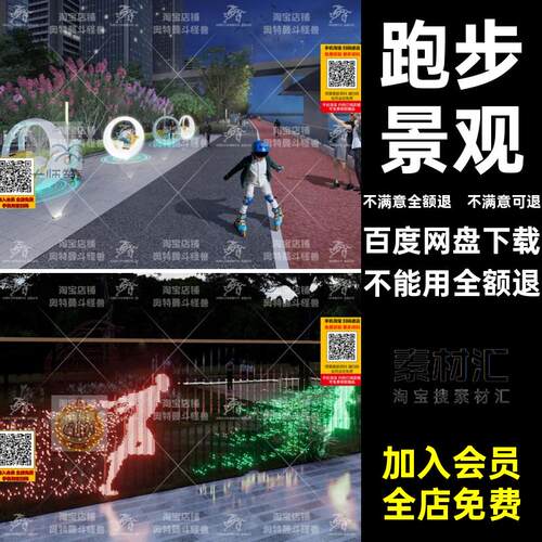 智能互动装置SU大师科技城市景观设施库健身器材公园跑步模型草图