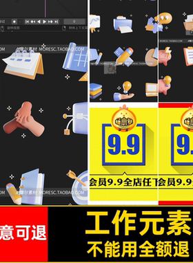 25款blender卡通头脑风暴工作元素icons图标模型带材质附png格式