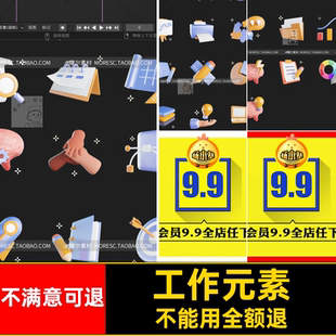 风暴图标材质25 头脑带模型png卡通款 工作元 素iconsblender格式