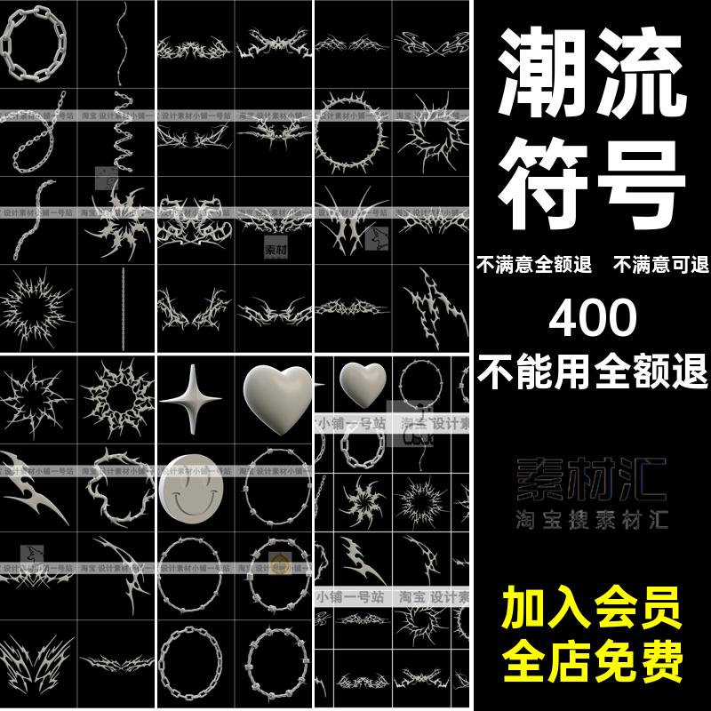 链条抽象图案字体模型符号首饰项潮流标准白模blend素材3d尖刺