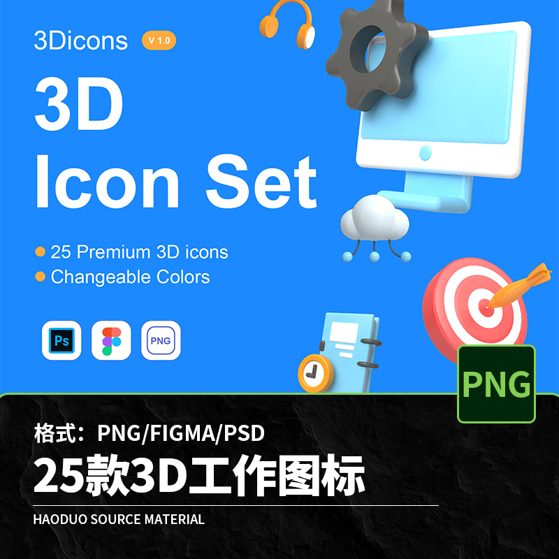 25款3D立体工作场景文件电脑icon图标png免扣图片figma设计素材