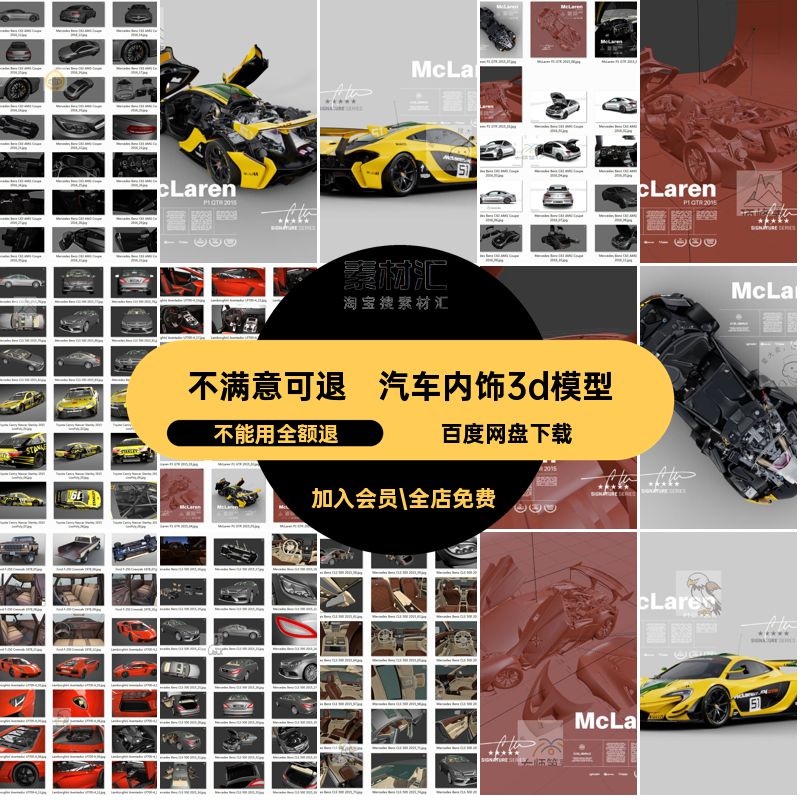 车底3d模型完整汽车3D模型stl三维格式打印底盘发动机汽车内饰