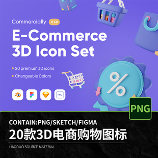 20款3D电商购物创意趣味卡通icon图标PNG免扣图片设计素材模板