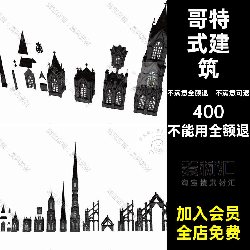 尖顶建筑STLC4D房屋中世纪FBX欧式哥特式Blender模型OBJ三维模型