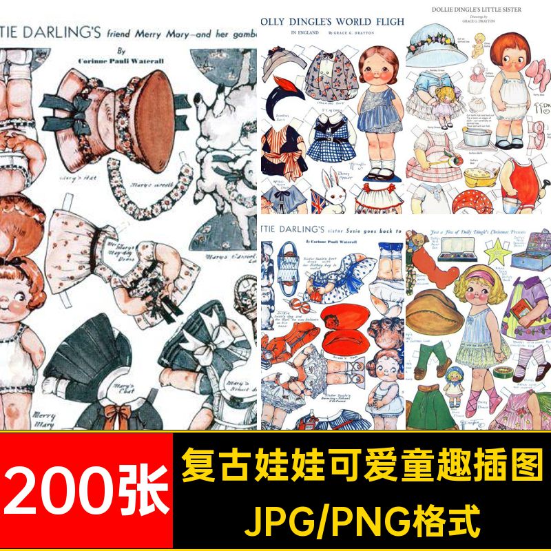 200张昭和娃娃可爱童趣插图电子婴童jouk账journal手vintage贴纸