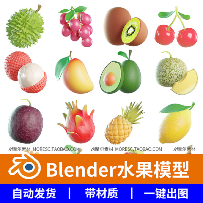 25款blender卡通水果荔枝西瓜葡萄香蕉牛油果模型带材质png素材