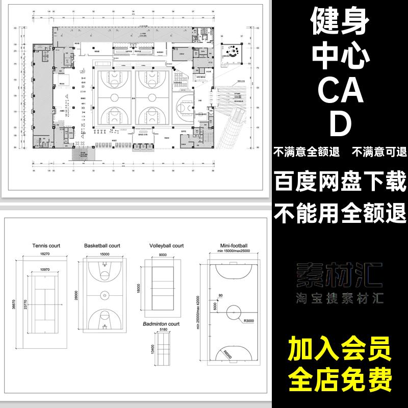 运动场CAD平面图设计体育馆规划中心素材施工图健身方案篮球建筑