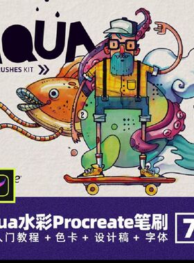 Frankentoon Aqua水彩线条水渍勾线Procreate笔刷水痕ipad插画笔