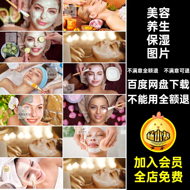 美容养生美白图片高清保湿皮肤保养图片素材PS背景JPG高清图片