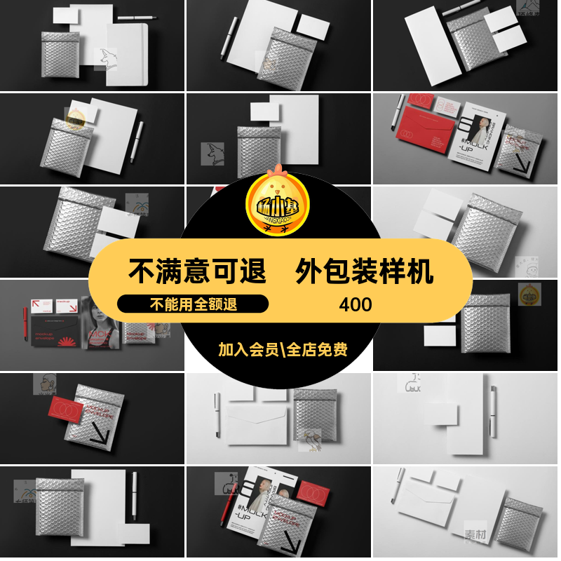 气泡袋子模型防震外包装模板psd样机贴图平面智能空白袋子模板