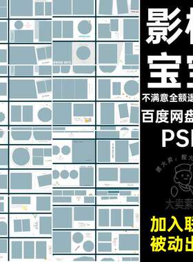时尚儿童PSD百摄影时尚版天80款方摄影排版天80款儿童模板