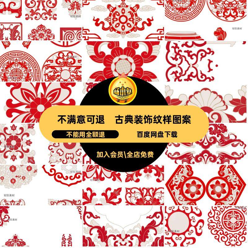 花纹矢量纹样中式中式装饰图案边饰古典转角喜庆中国风AI边框喜庆