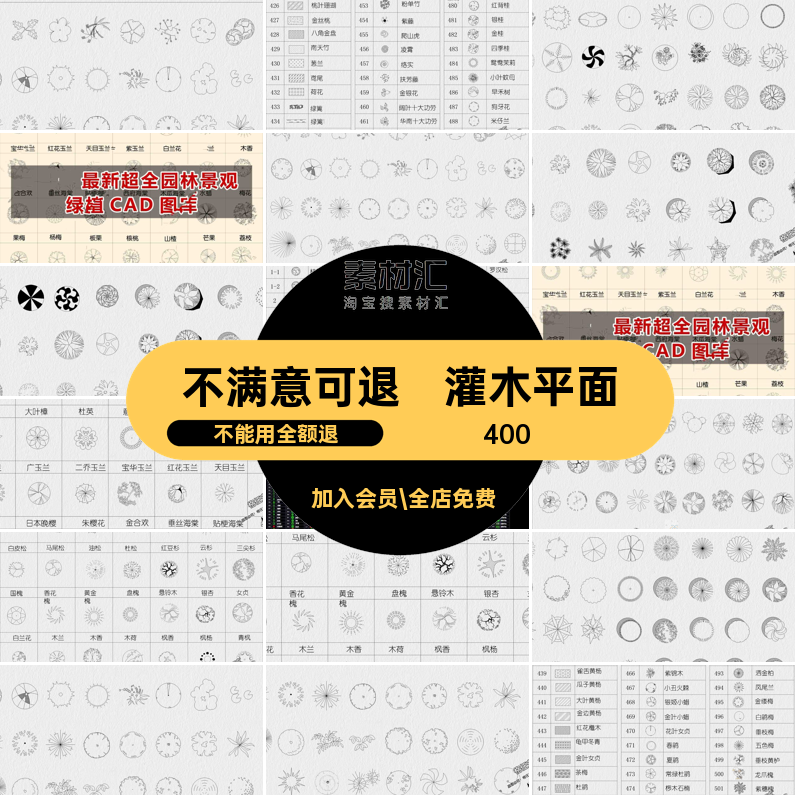 2025园林景观CAD素材公园乔木平面图库景观设计图块立面庭院施工