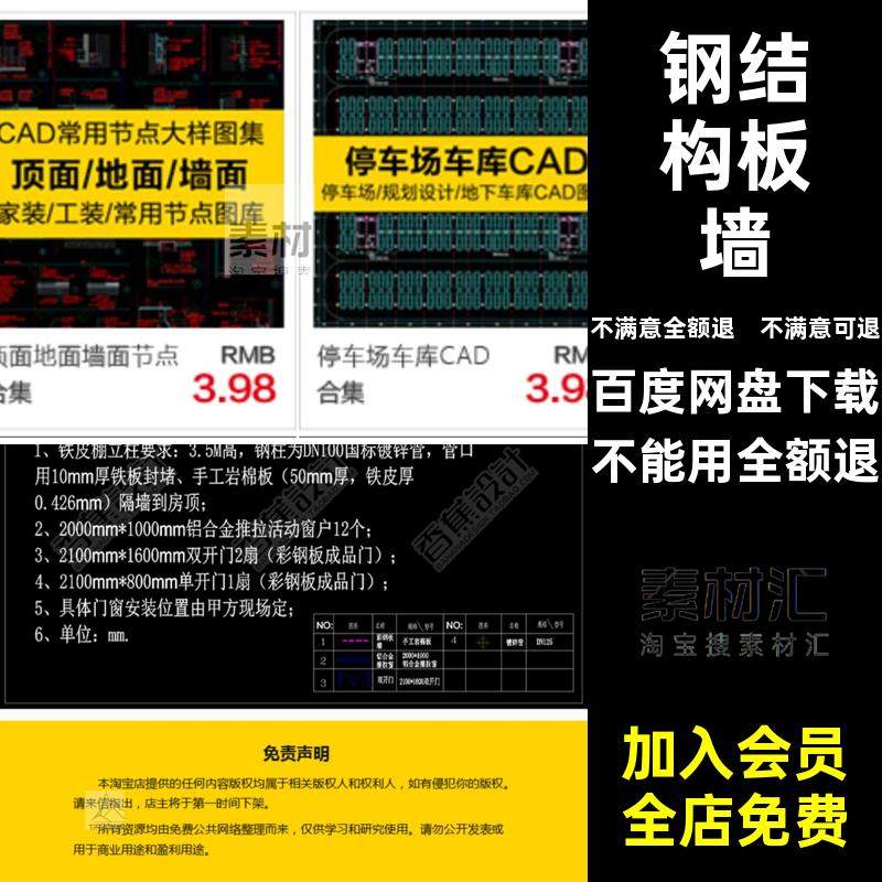 彩钢板房板墙棚模型铁皮工装设计施工立面图纸图库钢结构搭建CAD