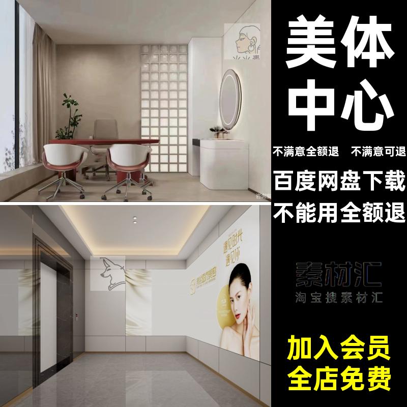 医院中心效果图美整形美容cad室内图纸施工美体医学美容装修设计