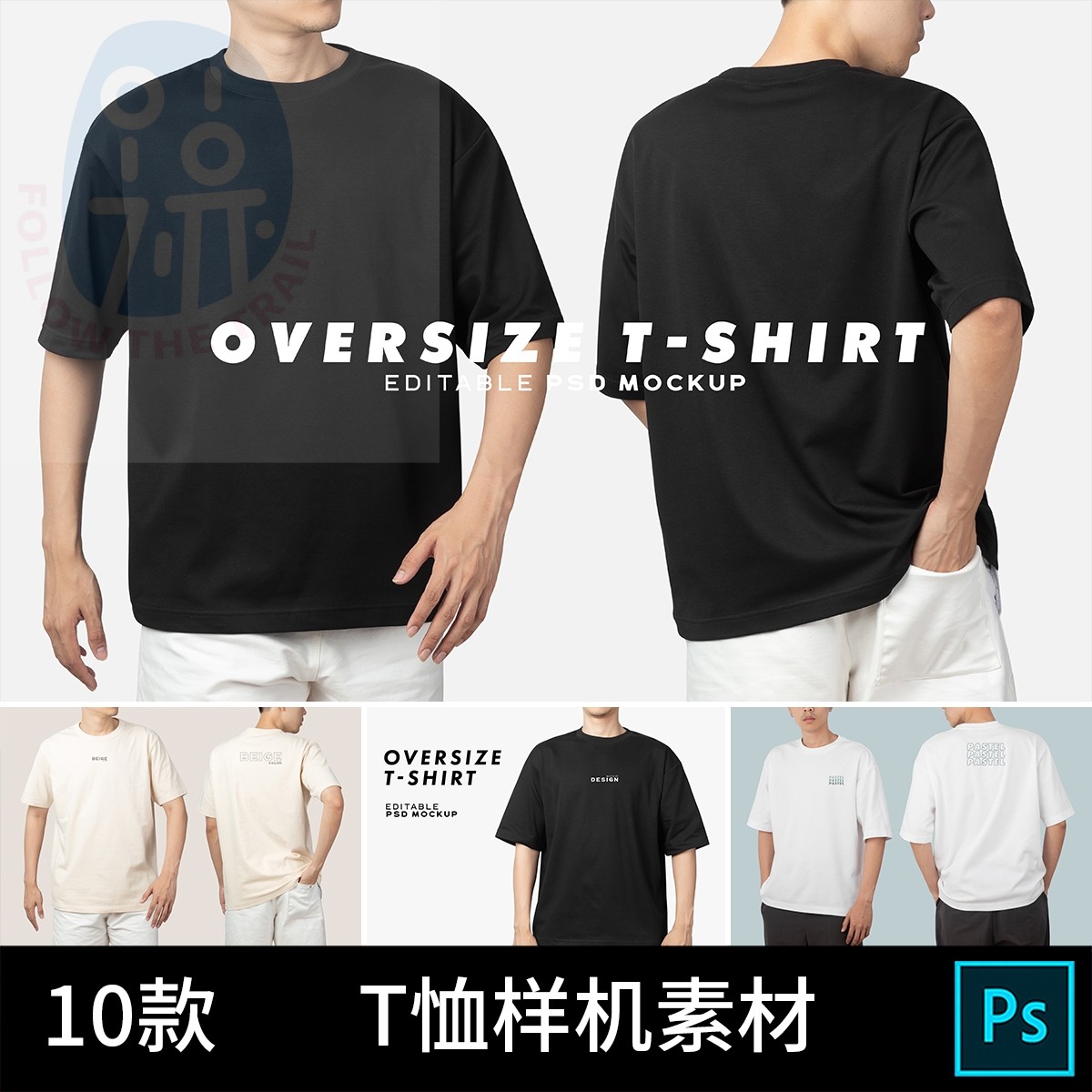 2049黑色白色米色t恤短袖半袖企业vi样机贴图psd设计素材