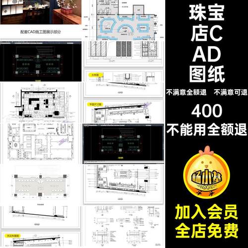 黄金店效果图施工首饰店天花灯具定位图全套室内金民店面装修设计