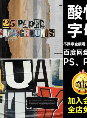 500 款酸性字母PS PNG嘻哈潮流复古符号做旧扣免手工图片小众