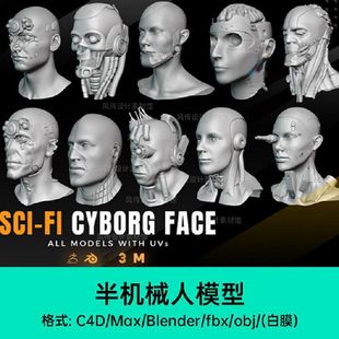 未来科幻半机械人白膜C4D面孔模型obj机器改造人Blend模型fbx三维