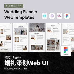 温馨大气婚礼婚庆策划网站官网PC端Web网页首页Figma模