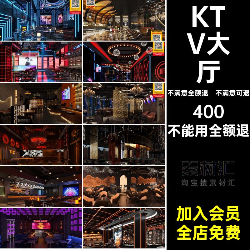 酒吧包厢夜店大厅包间KTV3dmax复古主题KTV酒吧3D模型库娱乐空间
