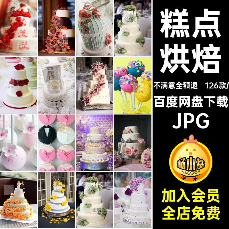 超高清甜点糕点冰激凌蛋糕烘焙西餐美食海报背景JPG图片设计素材