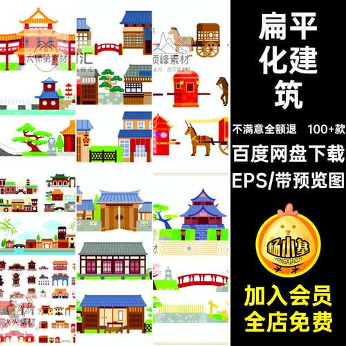 建筑风景卡通矢量古代建筑AI背景房屋100 款图案扁平ui扁