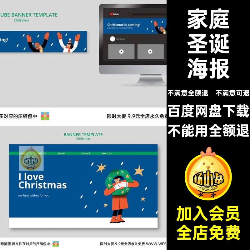 恩爱圣诞海报氛围被风格扁平背景宣传节日圣诞海报模板ps情侣折扣