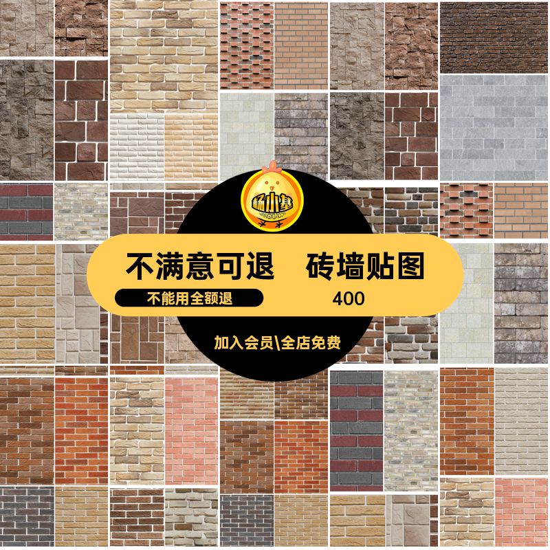 砖墙高清贴图室外3dSU外墙纹草图素材砖墙贴图大师背景材质纹理